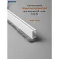 Профиль для москитной сетки рамный раздвижной SLID 50 белый 1,8 м 4 шт