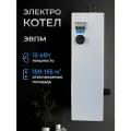 Электрический котел отопления, котел отопления электрический, котел ЭВПМ - 15 кВт, 380В.