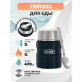 Термос для еды с ложкой, нержавеющая сталь, 0,47 л, цвет черный