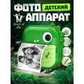 Детский фотоаппарат моментальной печати, две камеры, MP3 плеер, встроенные игры, Дино