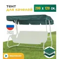 Тент для качелей (200х120 см) зеленый