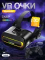 Очки виртуальной реальности VR очки для смартфона, с джойстиком