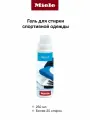 Премиальный гель MIELE SPORT для ухода за спортивной одеждой, более 20 стирок.