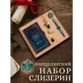Подарочный канцелярский набор Гарри Поттер Слизерин с блокнотом, закладкой, ручкой, значком, брелком