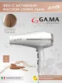 Фен GA.MA GH 0820 BORA LINO - DW