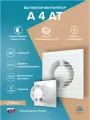 Вентилятор накладной A D100 AT AURAMAX, белый, механический.