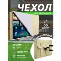 Чехол для телевизора 65 дюймов на липучках, бежевый с защитой от влаги