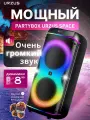 URZUS Space Колонка блютуз беспроводная большая мощная (UR-541115)