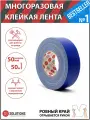 Матовый гаффер тейп DGTAPE MATT 50мм/50м, Синий. Клейкая gaffer-лента на тканевой основе