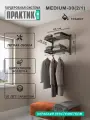 Гардеробная система практик HOME medium-30(2.1) графит