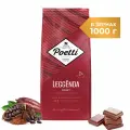 Кофе натуральный жареный в зернах Poetti Leggenda Ruby 1 кг