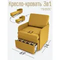 Кресло-кровать Студия-Ф Миник 3в1: кресло, кровать, кушетка, спальное место 63х187см, С ящиком, с подлокотниками, велюр