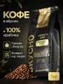 Кофе в зернах Вкусно Кофе Arabica ORO, средняя обжарка, Арабика 100%, 1 кг