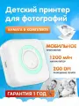 Портативный мини принтер для телефона Kid Joy, 200DPI, Bluetooth 5.1, поддержка приложения (C15) Blue
