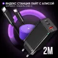 Зарядка черная для Яндекс Станция Лайт умная колонка с голосовым помощником Алиса (блок 65W+ кабель USB Type-C / Type-C до 100W 2 метра)