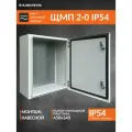 Щит с монтажной панелью ЩМП 2-0 IP54 (500х400х220) металл
