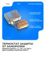 Термостат защиты от заморозки Siemens QAF81.6 -5.+15 °C AC 250 V