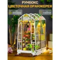 Интерьерный конструктор Книжный румбокс Оранжерея с подсветкой / Деревянный пазл 3D подарок ребенку