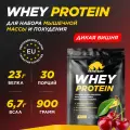 Сывороточный протеин Whey Protein Prime Kraft 900 г 30 порций (Дикая вишня)