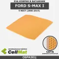 ЭВА ЕВА EVA коврик CellMat в багажник Ford S-Max I, Форд С-Макс, 1-ое поколение, 5-ти местный, 2006-2015