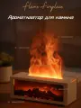 Аромадиффузор увлажнитель воздуха для дома, с подсветкой, с пультом , Белый (камин)