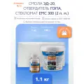 Ремкомплект № 12 (эпоксидная смола ЭД-20 1 кг + отвердитель пэпа 100 г + стекломат 300 (2 п. м.) )