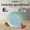 Тарелка десертная дивали лайт тюркуаз Набор 6 тарелок Диаметр 19см стекло Сервировка Посуда