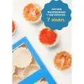 Тарталетки вафельные 18 шт маленькие под икру, закусок, салата, жульена.