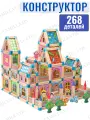 Конструктор 3D деревянный 268 деталей с фигурками c инструкцией
