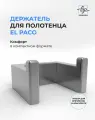 Держатель крючок для полотенец El Paco стальной матовый / Полотенцедержатель из нержавеющей стали для ванной и кухни