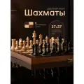 Шахматы деревянные складные с фигурами без утяжеления, 37х37см, размер клетки 40мм