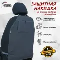 Накидка на спинку сиденья автомобиля с карманами. Цвет: серый с серой окантовкой.
