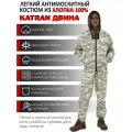 Костюм женский антимоскитный летний KATRAN Двина Хлопок 100% с антимоскитной сеткой, серый пиксель, Размер: 60-62
