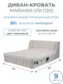 Диван кровать раскладной Майами-1/St (120) независимый пружинный блок аккордеон велюр кремовый со стразами Grand Family