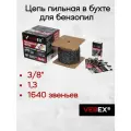 Цепь пильная для бензопилы в бухте VEBEX 3/8 х 1,3 х 1640 звеньев