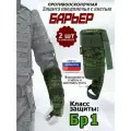 Защита предплечья с кистью Барьер противоосколочная. Класс защиты Бр 1. Цвет: ЕМР (цифра).