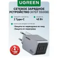 Сетевое зарядное устройство UGREEN X707 35008 Nexode Pro 45W USB-C+USB-C GaN Fast Charger, Space Gray