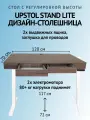 UPSTOL Компьютерный стол с регулируемой высотой Крылов: рама Stand Lite и ЛДСП SEK-D500W-Milano
