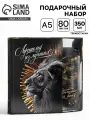 ArtFox Подарочный набор, ежедневник А5, 80 л. и термостакан 350 мл «Лучший из лучших»
