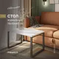 Журнальный столик в стиле лофт Alternative Loft Нарциссо 780х500х450 мм
