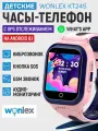 Смарт часы детские для девочки / Wonlex KT24 Pro / с виброзвонком, Android 8.1 с WhatsApp, прослушка, умные часы телефон с сим картой