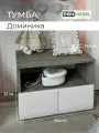 Тумба прикроватная BONMEBEL Доминика, цвет дуб сонома трюфель/ КЗ белый, напольная, с ящиком 45 см х 33см х 32 см