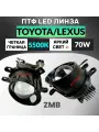 Противотуманные фары Led на Toyota/Lexus Мощные Линзы Птф