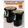 Ведро-туалет InGreen Smart Solution 20 л 2 шт для дома и дачи, (черный/принт садко) 4002