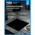 Индукционная варочная поверхность Beko HII 64400 TO, 60 см, сенсорное управление, 4 конфорки, черный