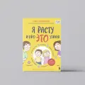 Я расту и про ЭТО узнаю. Книга для детей от 3 лет | Анна Левинская