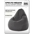 Большое кресло мешок 3ХL велюр CAMARO