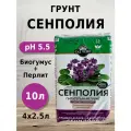 Грунт Сад чудес Сенполия 2.5л 4шт с биогумусом, перлитом, минералами для сенполий, традесканций, кампанул