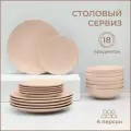 Тарелки Подарочные Доляна «Пастель», 18 предметов: 6 тарелок d=19 см, 6 тарелок d=27 см, 6 мисок d=19 см, керамика, бежевые