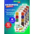 Краски акварельные для рисования, акварель медовая для школы, набор 4 штуки по 12 цветов в кюветах, Brauberg Kids, 881077